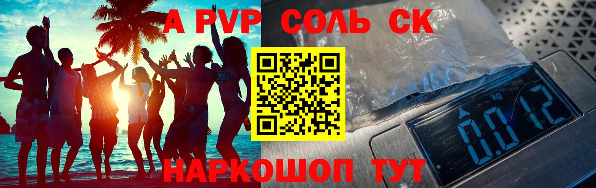 A-PVP Crystall  Alpha-PVP VHQ  Вход с VPN  Заринск  Alpha-PVP Соль 