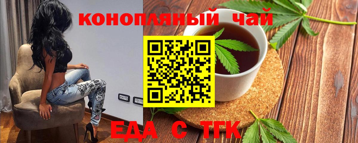 Canna-Cookies марихуана  Вход с VPN  Заринск 