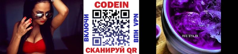 Кодеин Purple Drank  купить наркотик  Заринск 