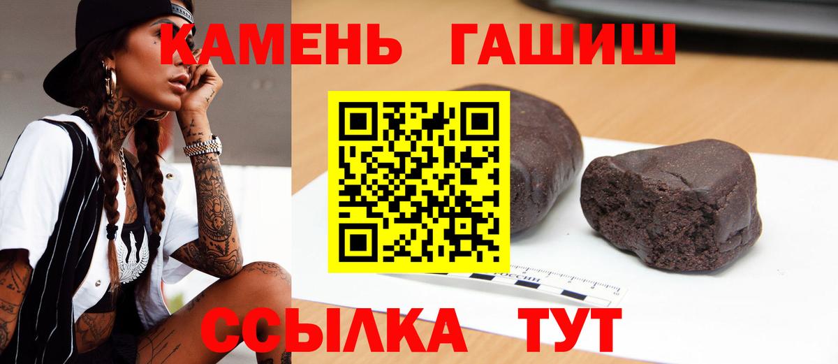 ГАШИШ хэш  ГАШИШ AMNESIA HAZE  Гашиш  Вход с VPN  Заринск 