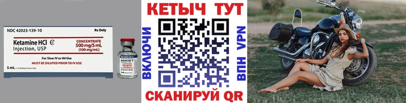 Кетамин VHQ Заринск