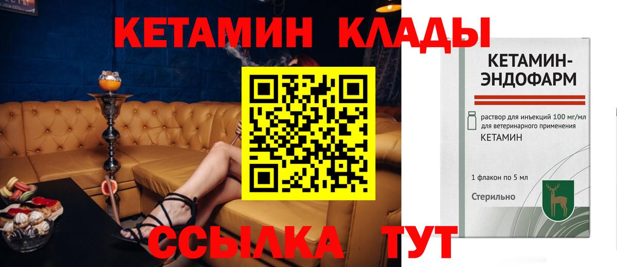Заринск  Кетамин ketamine  Вход с VPN 