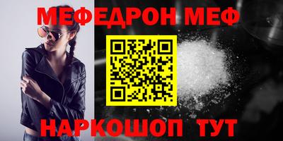 мефедрон VHQ Пугачёв