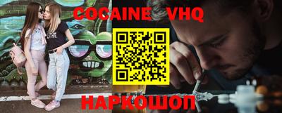мефедрон VHQ Пугачёв