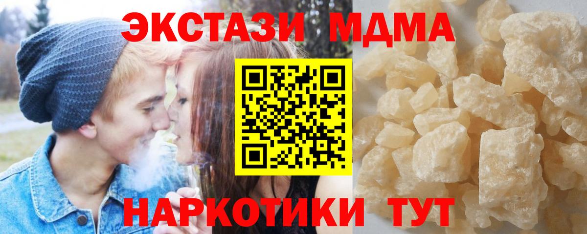 MDMA молли  Вход с VPN  Заринск 