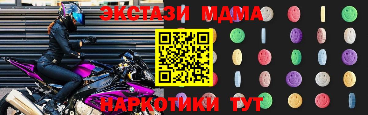 МДМА молли Заринск