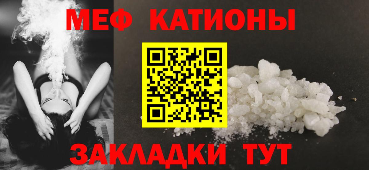 Заринск  Мефедрон  Мефедрон 4 MMC  Вход с VPN  МЕФ кристаллы 