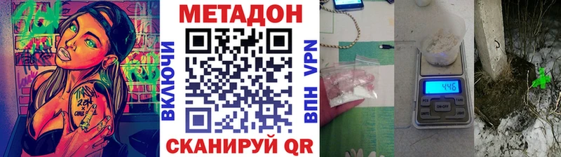 МЕТАДОН мёд  закладки  Заринск 