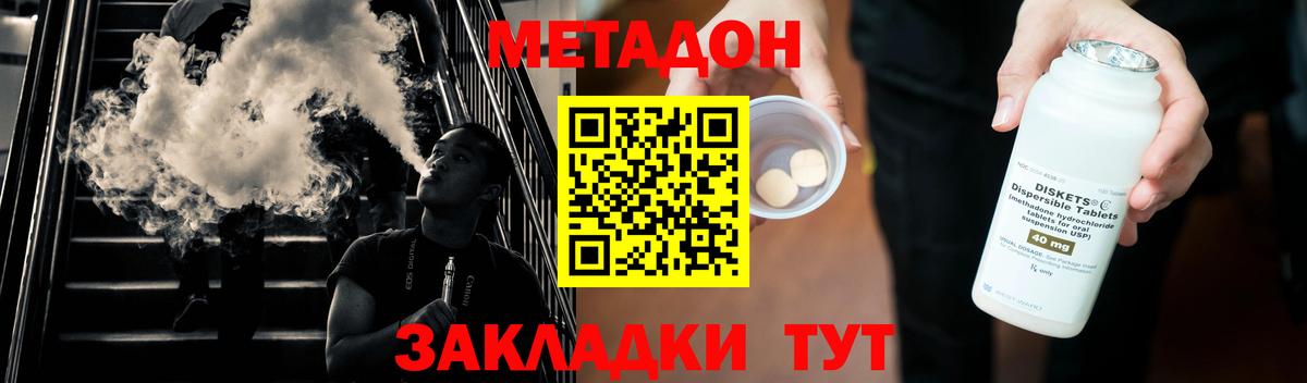 Метадон белоснежный  МЕТАДОН кристалл  Заринск  Вход с VPN 