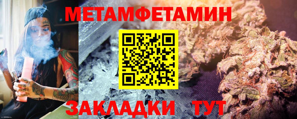 Метамфетамин  Первитин витя  Вход с VPN  Заринск 