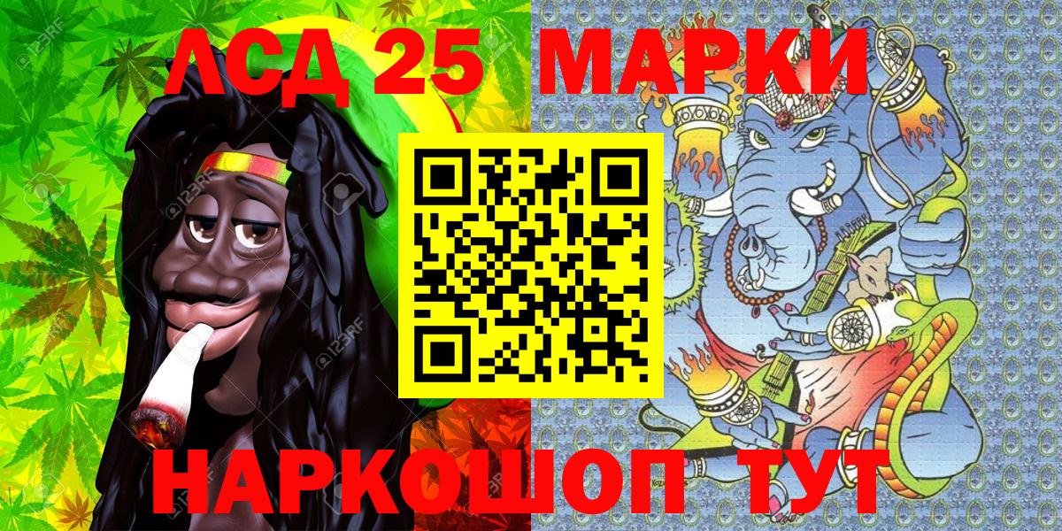 Наркотические марки 1,5мг Заринск