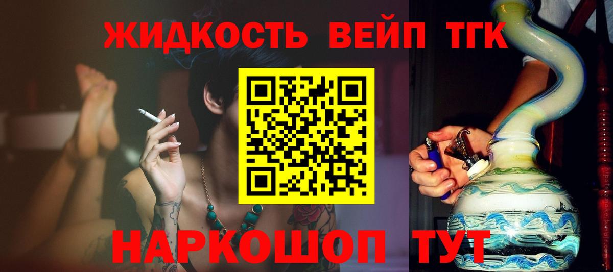 ТГК THC oil  Вход с VPN  Заринск 