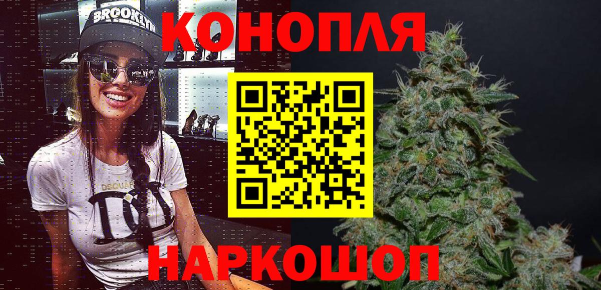 Конопля Ganja  Вход с VPN  Шишки марихуана планчик  Заринск 